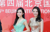 组图：汤晶媚化身绿色精灵亮相北京电影节