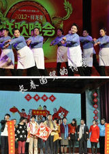 组图：本山传媒内部春晚曝光 保安厨师服务员献艺