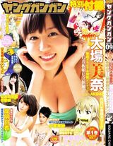 组图：AKB总选热门候选大场美奈曝青春性感写真