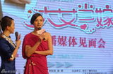 高清图：《大女当嫁》发布会 小宋佳重新定义剩女