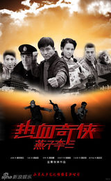 组图：2013年春季北京电视节目交易会海报展示