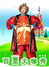 组图：大咖秀决赛王祖蓝扮邓紫棋 贾玲变周笔畅