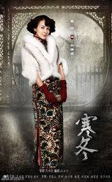 组图：《寒冬》曝角色海报 悬疑气氛浓烈