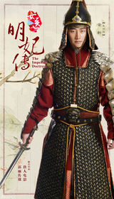 组图：《明妃传》书香版海报 刘诗诗雅霍建华霸