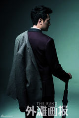 组图：冯绍峰锐意写真 厚积薄发显山露水