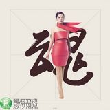 组图：花儿朵朵曝10强“定义照” 突显个人特色