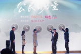 组图：南都娱乐周刊明星公益宣传片发布会