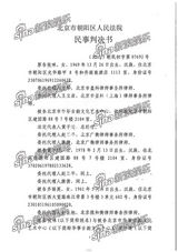 独家：张咪案判决书全文 黄子琦指其混淆视听