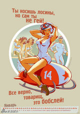 组图：索契冬奥会日历 运动员展窈窕身姿