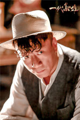 组图：《一代枭雄》曝剧照 孙红雷掀新式复古风