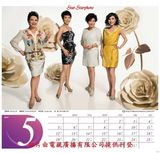 组图：2013无线台历疑遭外泄 视帝后热门占前位