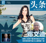 明星盘点：2013娱乐圈年度十大头条人物(图)