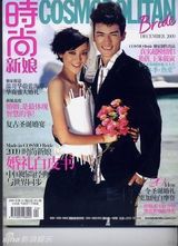 高清组图：超模裴蓓登《新娘》封面 演绎冬季恋歌