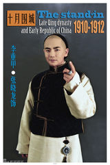 组图：剧版《十月围城》曝海报 钟汉良分饰两角