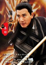 组图：《隋唐英雄》开播 精彩剧照曝光