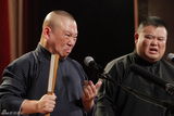 高清组图：德云社举办相声专场 主打“名门之后”