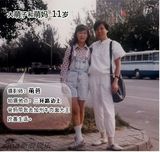 组图：这回一家人齐了！大萌子和妈妈30年合影