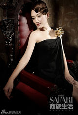 组图：应采儿典雅大片曝光 称如做制片人老公必帮忙