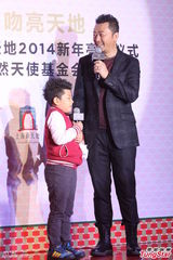 组图：郭涛父子首亮相活动 李亚鹏形单影只