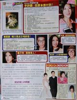 组图：陈茵媺疑未婚先孕 辞演新剧忙嫁陈豪