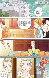 高清组图：MIC男团漫画第四章