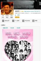 组图：刘烨等艺人发微博为星美千易周年庆拉开序幕