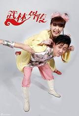 组图：宁财神何念爱情三部曲新版定妆照