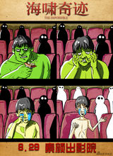 组图：《海啸奇迹》公映发布素颜版海报