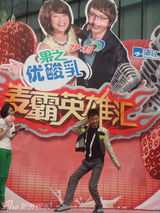 幻灯图：《麦霸英雄汇》重庆赛区比赛火爆