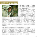 组图：《新还珠格格》特刊之班杰明(潘杰明)