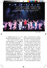 组图：壹戏剧专辑2010年9月第4期