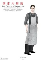 组图：大剧院歌剧《霍夫曼的故事》人物造型图