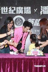 组图：潘玮柏否认新恋情 渴望早日红馆开唱