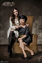 组图：《璀璨人生》热播 真假母女上演揪心错爱