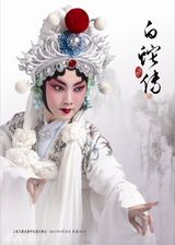 组图：2011菊坛传响上海国粹文化周海报欣赏