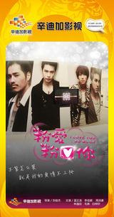 组图：首都电视节目春推会海报展示