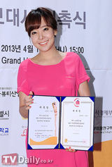 组图：韩女星苏有珍出席庆典 亮粉连衣裙透春意