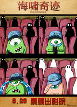 组图：《海啸奇迹》公映发布素颜版海报