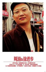 组图：新人演员集结《知青》展清新气质