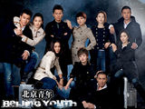 组图：《北京青年》蓄势待发开启改变之旅