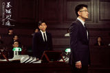 组图：《圣诞玫瑰》郭富城夏雨法庭激辩