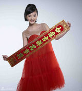 组图：新星毛晓彤甜美写真 喜庆红色贺元宵