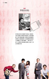 组图：《看话剧》之话剧《领带与高跟鞋》