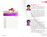组图：2010年中国制片委员会年会画册