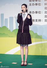 组图：梅婷出席公益活动 呼吁公众节约用水