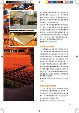 组图：壹戏剧专辑2009年5月第1期