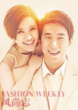 组图：房祖名郭采洁《风尚志》大片 曝恋爱心语