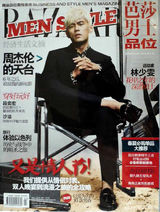 组图：周杰伦时尚大片 分裂演绎双重身份