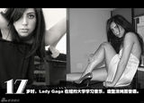 策划：Lady Gaga怪咖成功学 颠覆造型进化史