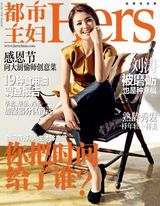 刘涛2013连登18本杂志 封面女郎成时尚新宠(图)